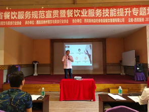 提升服務(wù)構(gòu)筑行業(yè)新風(fēng)——云南省餐飲服務(wù)規(guī)范宣貫暨技能提升專題培訓(xùn)班在玉溪、普洱、版納三地開班